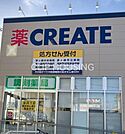 クリエイトエス・ディー茅ヶ崎松が丘店 徒歩7分。 490m
