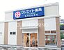 周辺：クリエイトエス・ディー茅ヶ崎新栄町店 徒歩22分。 1750m