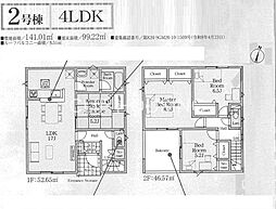 足柄上郡開成町 中之名 新築全2棟-2号棟