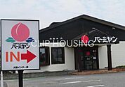 バーミヤン大磯インター店 徒歩13分。 970m