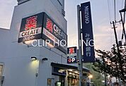 クリエイトエス・ディー平塚桜ヶ丘店 徒歩3分。 230m