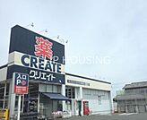 クリエイトエス・ディー茅ヶ崎常盤町店 徒歩4分。 290m
