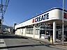 周辺：クリエイトエス・ディー小田原矢作店 徒歩32分。 2530m