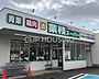 周辺：業務スーパー平塚横内店 徒歩25分。 1930m