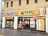周辺：松のや平塚店（マイカリー食堂併設） 徒歩9分。 650m