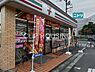 周辺：セブンイレブン秦野名古木店 徒歩4分。 250m