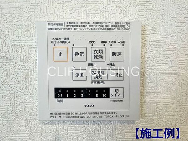 その他を拡大表示