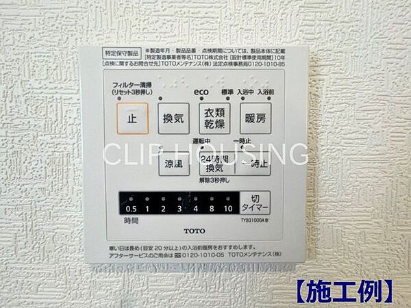 その他を拡大表示