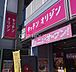 周辺：キッチンオリジン平塚西口店 徒歩2分。 100m