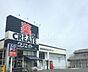 周辺：クリエイトエス・ディー茅ヶ崎常盤町店 徒歩4分。 290m