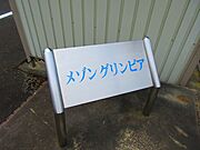 物件看板
