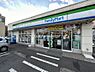 周辺：【コンビニエンスストア】ファミリーマート 横浜入江二丁目店まで485ｍ