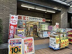 【ドラッグストア】ココカラファイン神楽坂中里町店まで341ｍ