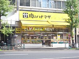 【スーパー】肉のハナマサ 湯島店まで436ｍ