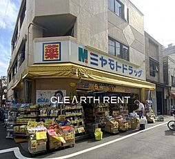 【ドラッグストア】ミヤモトドラッグ 入谷店まで283ｍ