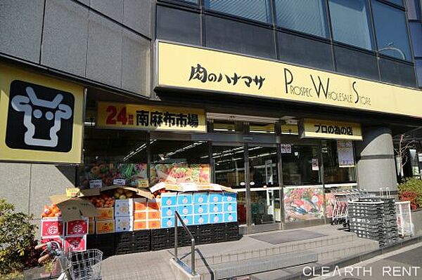 画像25:【スーパー】肉のハナマサ 南麻布店まで388ｍ