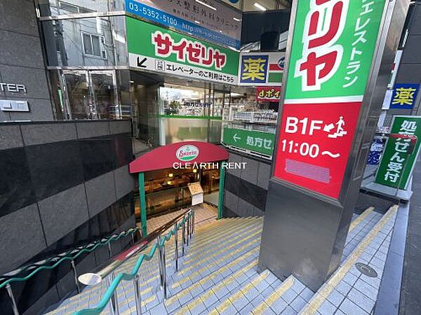 画像11:【ファミリーレストラン】サイゼリヤ 幡ケ谷駅前店まで686ｍ