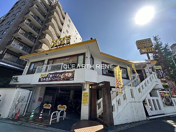 画像22:【ファミリーレストラン】ココス 横浜阪東橋店まで613ｍ