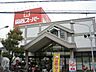 周辺：関西スーパー鴻池店 668m