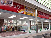 ツルハドラッグ伊丹中央店 1017m