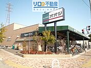 スーパーオオジ伊丹店 1073m