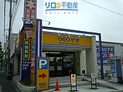 ゲオ伊丹店 719m