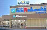 スーパーマルハチ下坂部店 765m