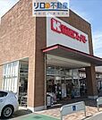 関西スーパー　久代店 1247m