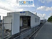 JR北伊丹駅 842m