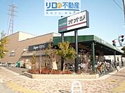 スーパーオオジ伊丹店 519m