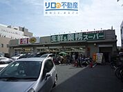 業務スーパー伊丹店 666m