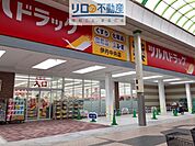 ツルハドラッグ伊丹中央店 587m