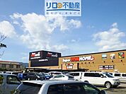 スーパービバホーム伊丹店 1238m