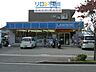 周辺：ローソン荻野店 684m