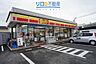 周辺：デイリーヤマザキ宝塚安倉中店 658m