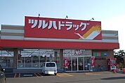 その他「ツルハドラッグ砂川吉野店まで1500m」
