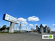 公園「石狩川水系砂川緑地まで2165m」