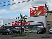 ドラックストア 「ツルハドラッグ砂川東店まで1759m」