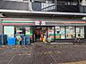 周辺：セブンイレブン杉並甲州街道店 徒歩4分。 280m