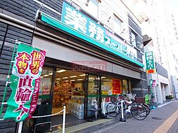 業務スーパー笹塚店 徒歩1分。 60m