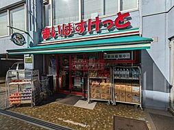 まいばすけっと初台駅西店 徒歩5分。 330m