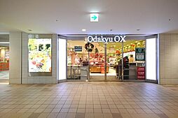 OdakyuOX代々木上原店 徒歩10分。 800m