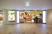 OdakyuOX代々木上原店 徒歩11分。 830m