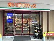 まいばすけっと下赤塚駅南口店 徒歩4分。 300m