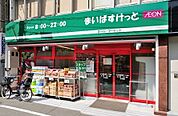 まいばすけっと北沢4丁目店 徒歩4分。 250m