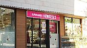 成城石井下北沢西口店 1138m
