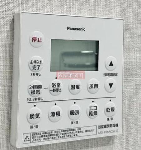 設備