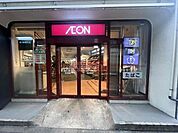 まいばすけっと三軒茶屋1丁目店 徒歩3分。 290m