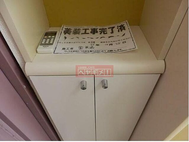 収納
