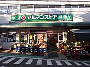 マルマンストア参宮橋店 徒歩10分。 730m